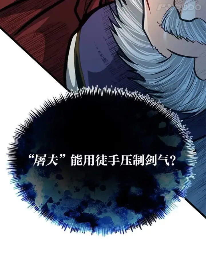 漫画《勇士弟弟是学院老油条》41.谈判破裂第86张图