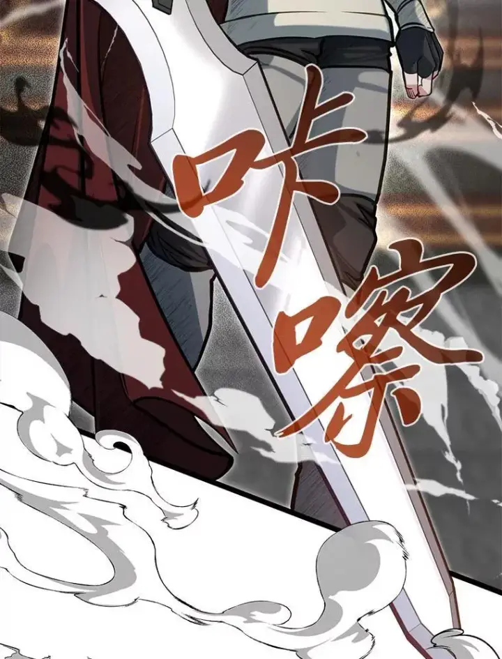 漫画《勇士弟弟是学院老油条》41.谈判破裂第94张图