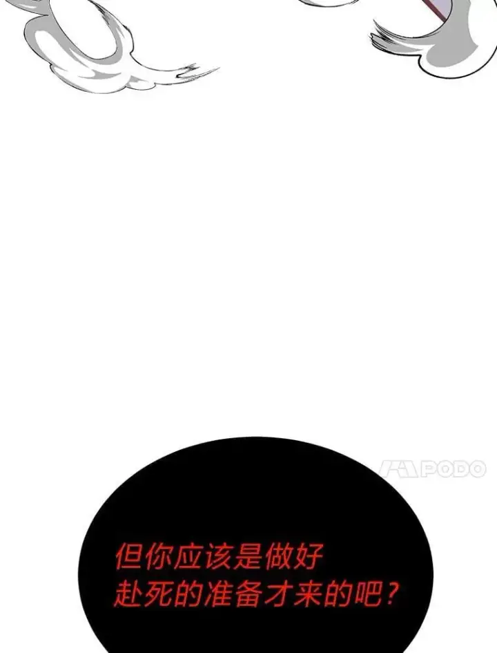 漫画《勇士弟弟是学院老油条》41.谈判破裂第95张图