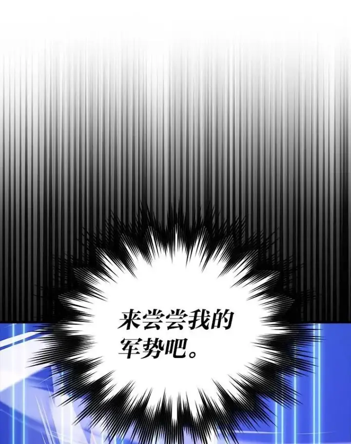 漫画《勇士非也, 魔王是也》76.是奖还是雷第124张图
