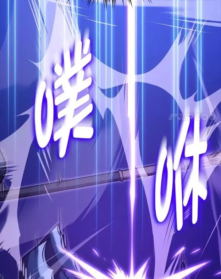 漫画《勇士非也, 魔王是也》76.是奖还是雷第125张图