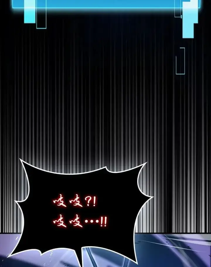 漫画《勇士非也, 魔王是也》76.是奖还是雷第127张图