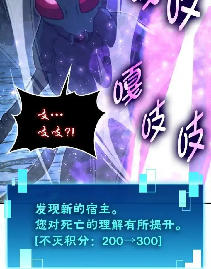 漫画《勇士非也, 魔王是也》76.是奖还是雷第133张图