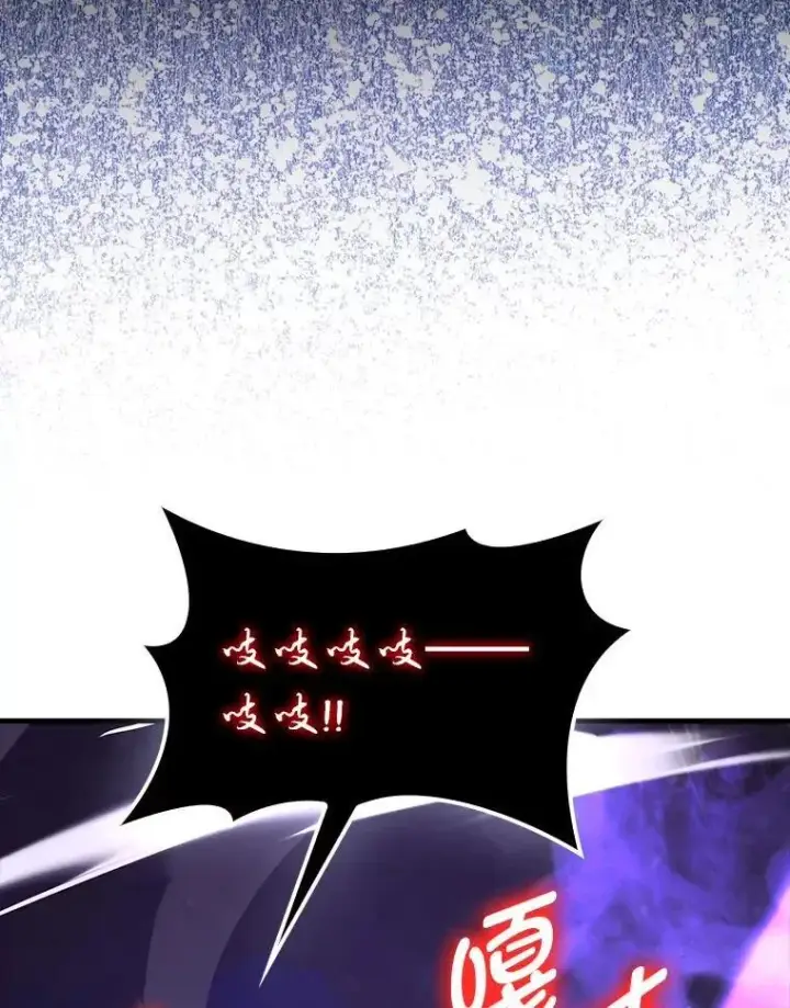 漫画《勇士非也, 魔王是也》76.是奖还是雷第139张图