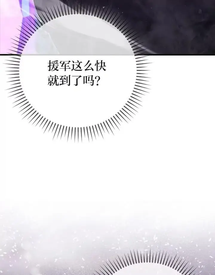 漫画《勇士非也, 魔王是也》76.是奖还是雷第141张图