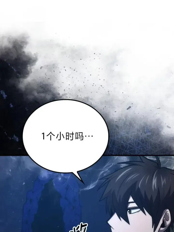 漫画《勇士非也, 魔王是也》76.是奖还是雷第161张图