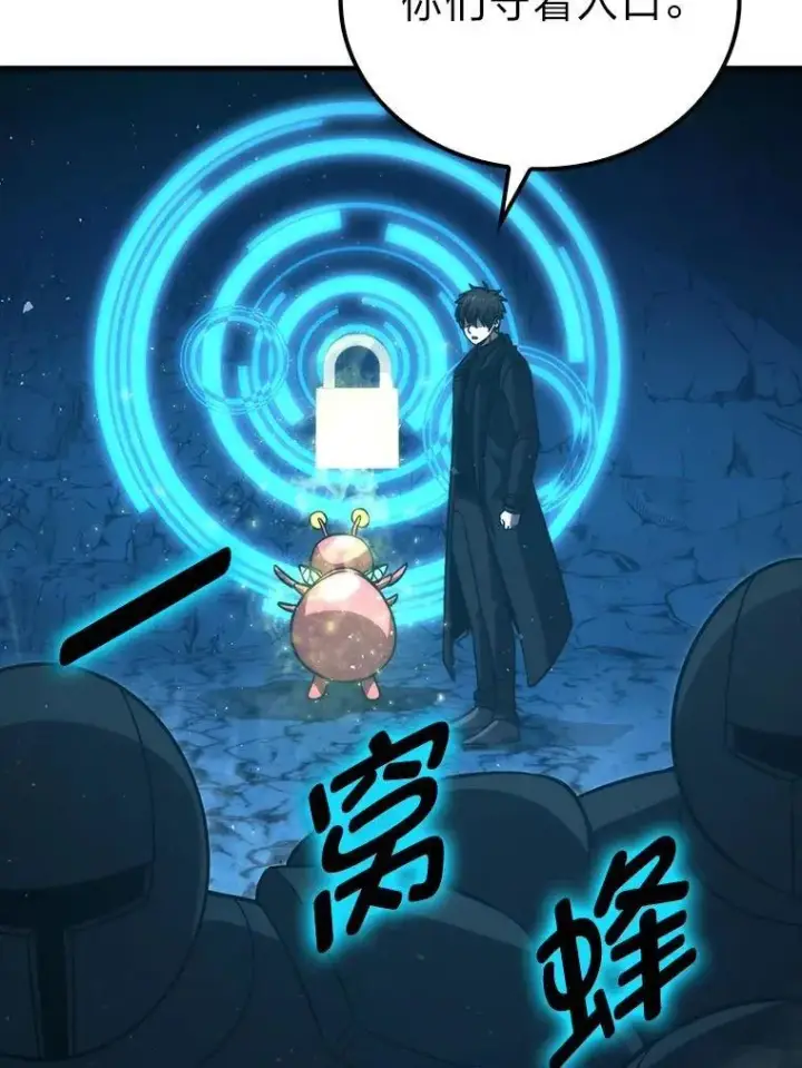漫画《勇士非也, 魔王是也》76.是奖还是雷第163张图
