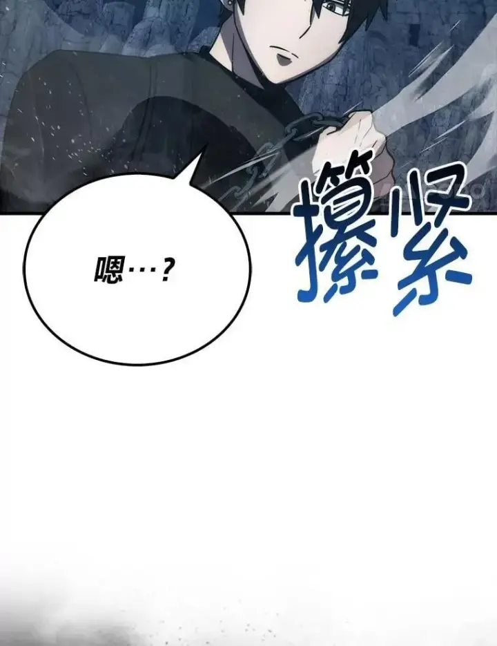 漫画《勇士非也, 魔王是也》76.是奖还是雷第27张图