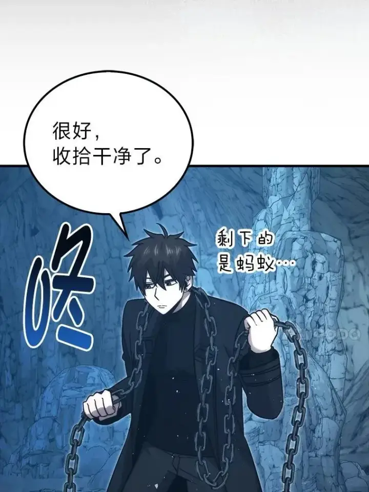 漫画《勇士非也, 魔王是也》76.是奖还是雷第50张图