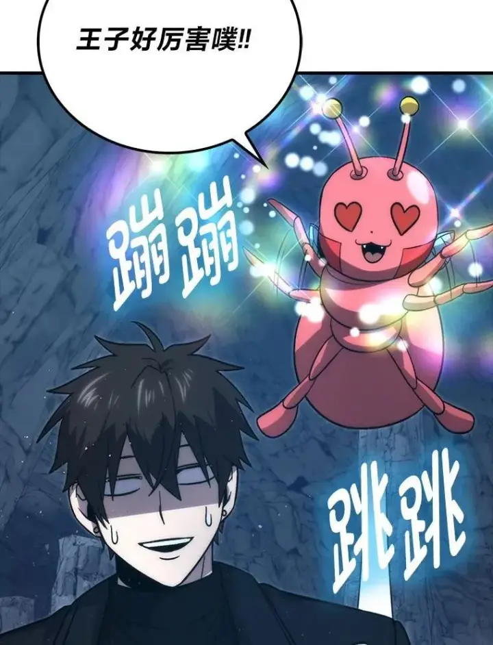 漫画《勇士非也, 魔王是也》76.是奖还是雷第97张图