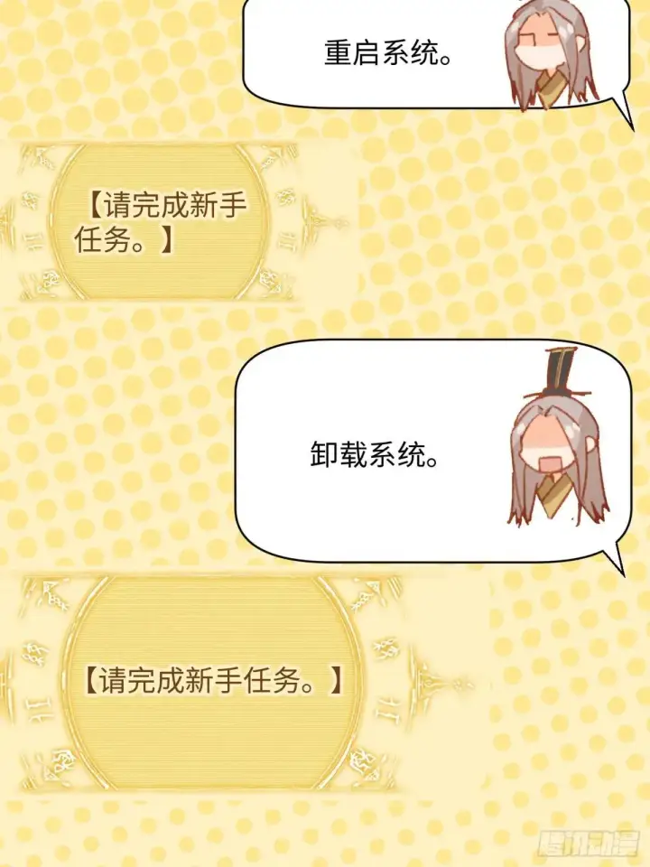 漫画《勇士非也, 魔王是也》88.力压群雄第117张图