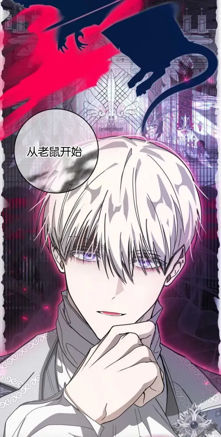 漫画《勇士非也, 魔王是也》88.力压群雄第30张图