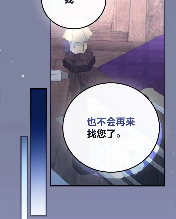 漫画《勇士非也, 魔王是也》88.力压群雄第31张图