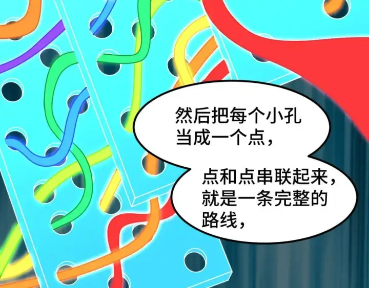 漫画《勇士非也, 魔王是也》88.力压群雄第74张图