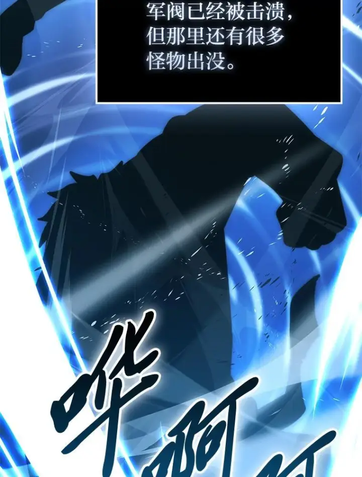 漫画《勇士非也, 魔王是也》96.远征队的胜利第128张图