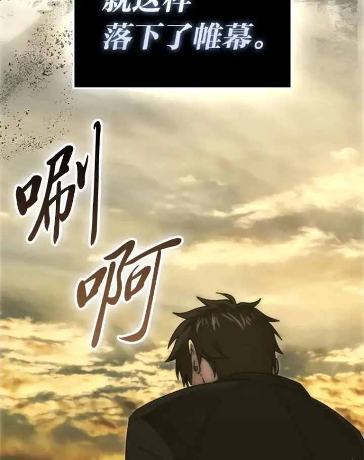 漫画《勇士非也, 魔王是也》96.远征队的胜利第35张图