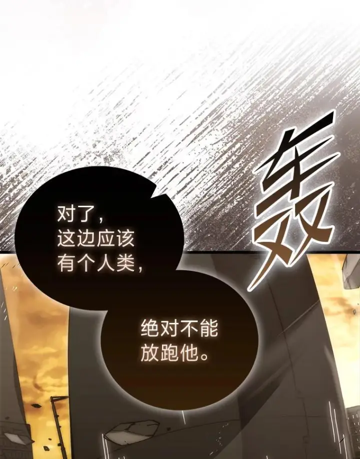漫画《勇士非也, 魔王是也》96.远征队的胜利第43张图