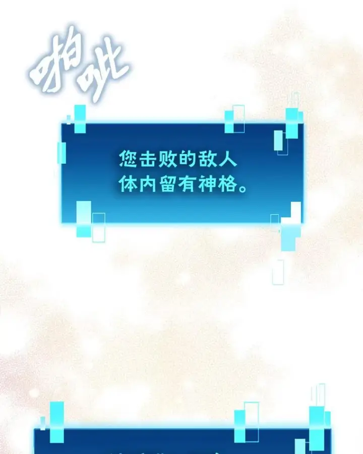 漫画《勇士非也, 魔王是也》96.远征队的胜利第49张图