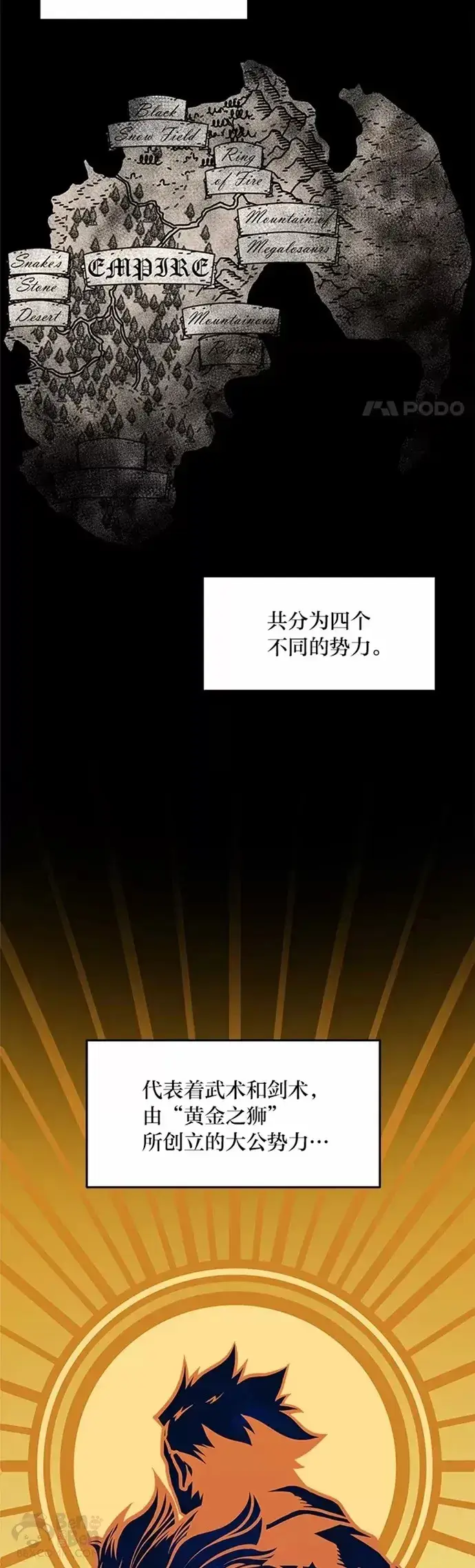 漫画《有才能的魔法师》序章 没有才能的魔法师第2张图