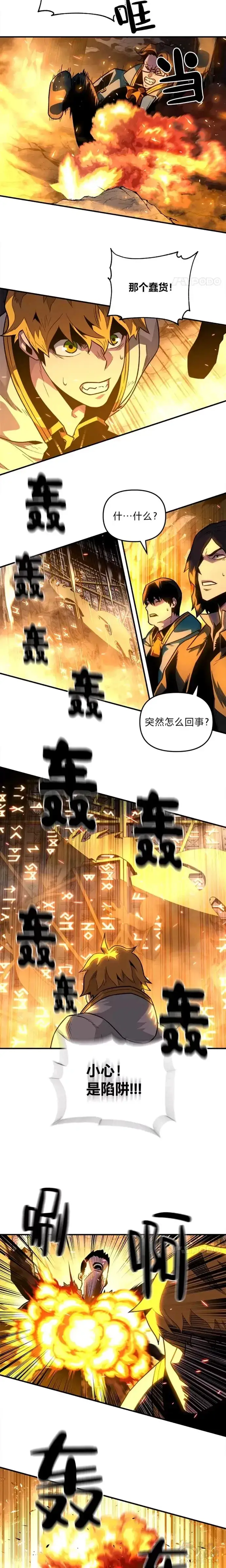 漫画《有才能的魔法师》第04话 龙之巢穴第19张图