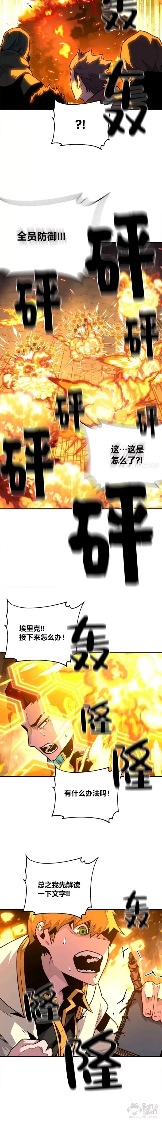 漫画《有才能的魔法师》第04话 龙之巢穴第20张图