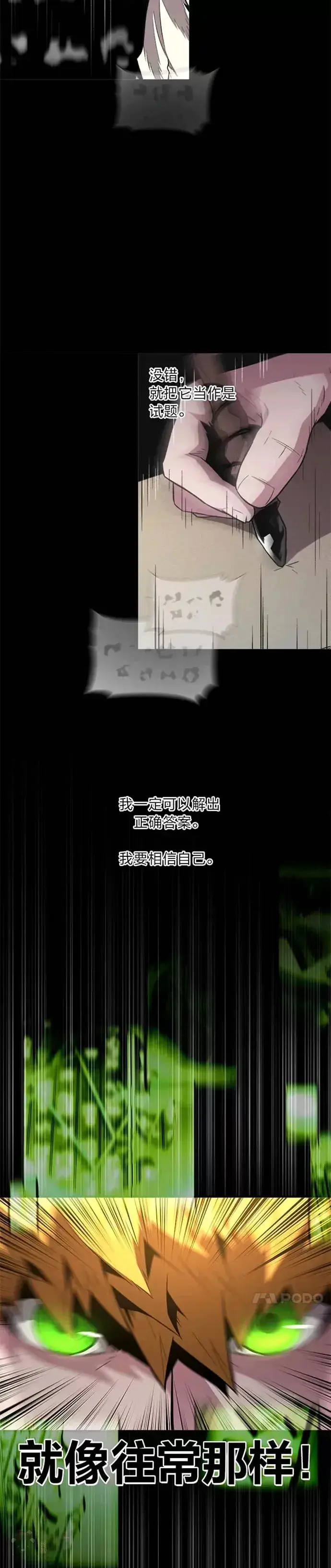 漫画《有才能的魔法师》第04话 龙之巢穴第22张图