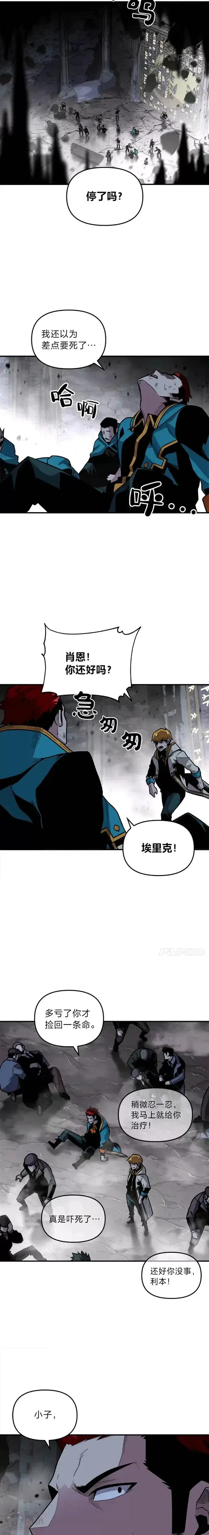 漫画《有才能的魔法师》第04话 龙之巢穴第27张图