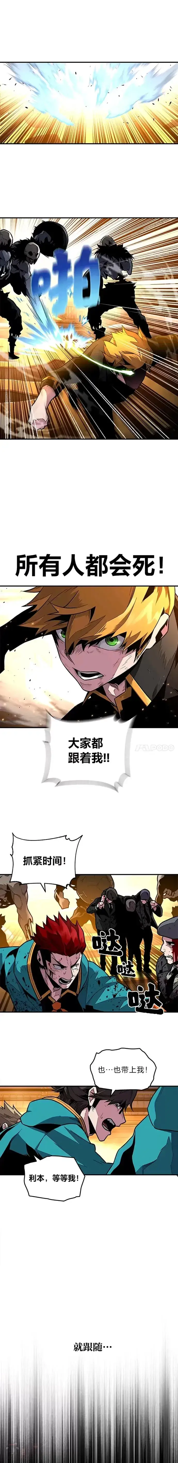 漫画《有才能的魔法师》第06话 生死抉择第16张图