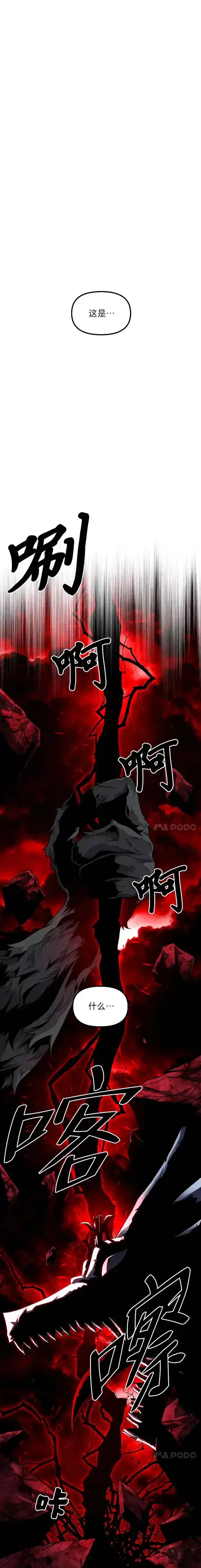 漫画《有才能的魔法师》第08话 魔王的陷阱第14张图