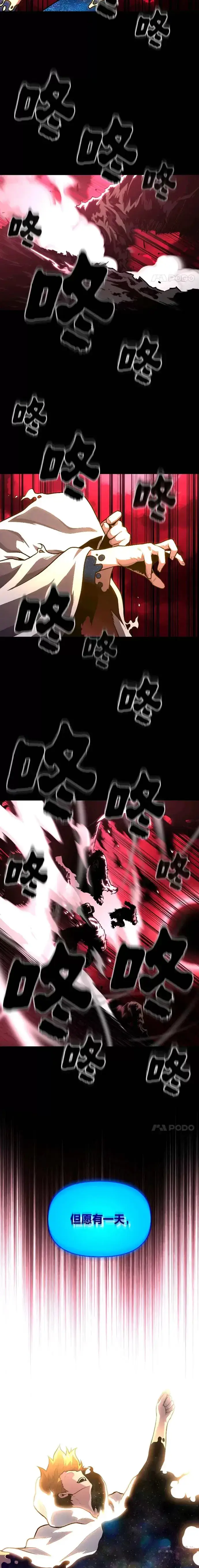 漫画《有才能的魔法师》第09话 梦里的声音第8张图
