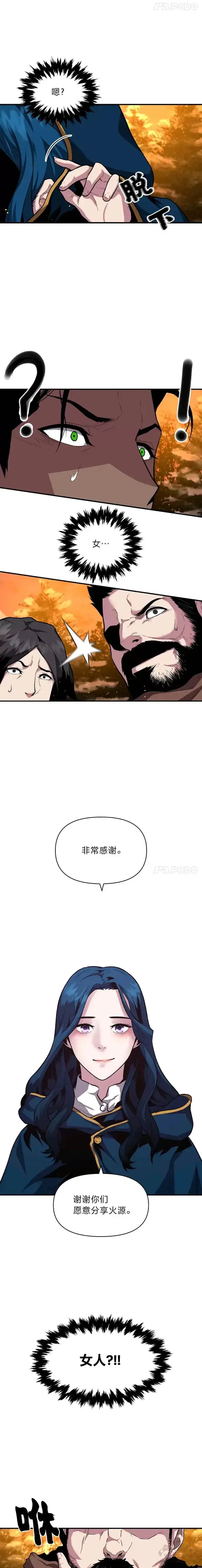 漫画《有才能的魔法师》第14话 雪人高原第14张图