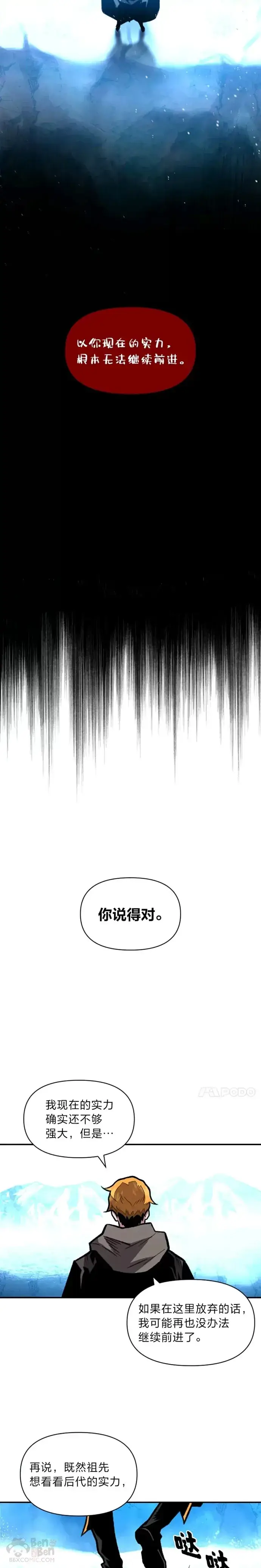 漫画《有才能的魔法师》第16话 安家第19张图