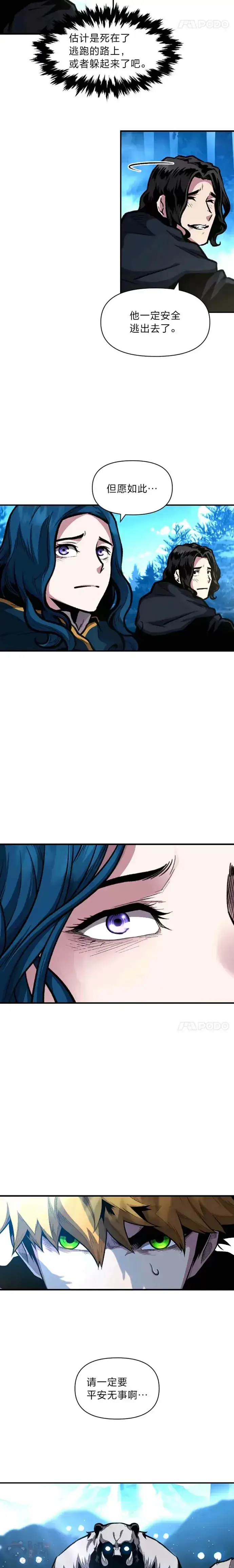 漫画《有才能的魔法师》第16话 安家第9张图