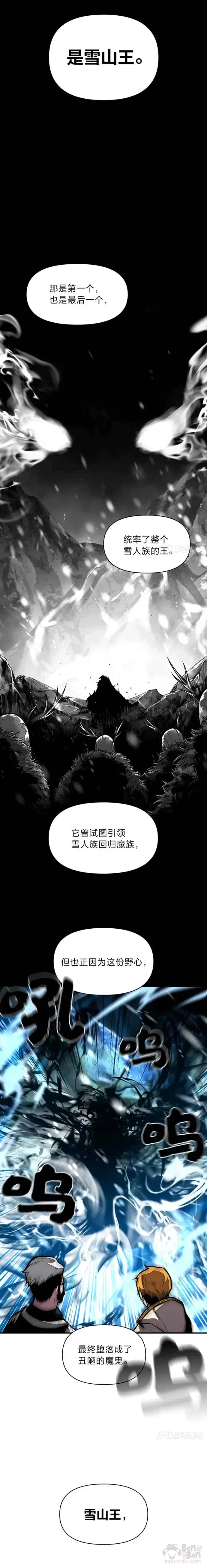 漫画《有才能的魔法师》第18话 接受试炼第10张图