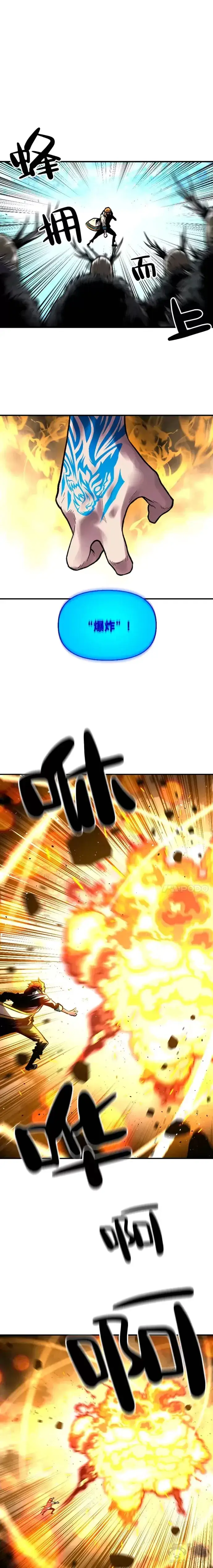 漫画《有才能的魔法师》第18话 接受试炼第21张图