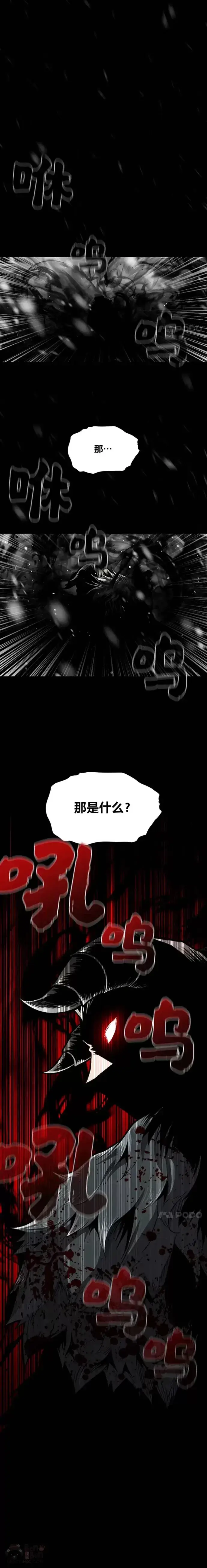 漫画《有才能的魔法师》第18话 接受试炼第9张图