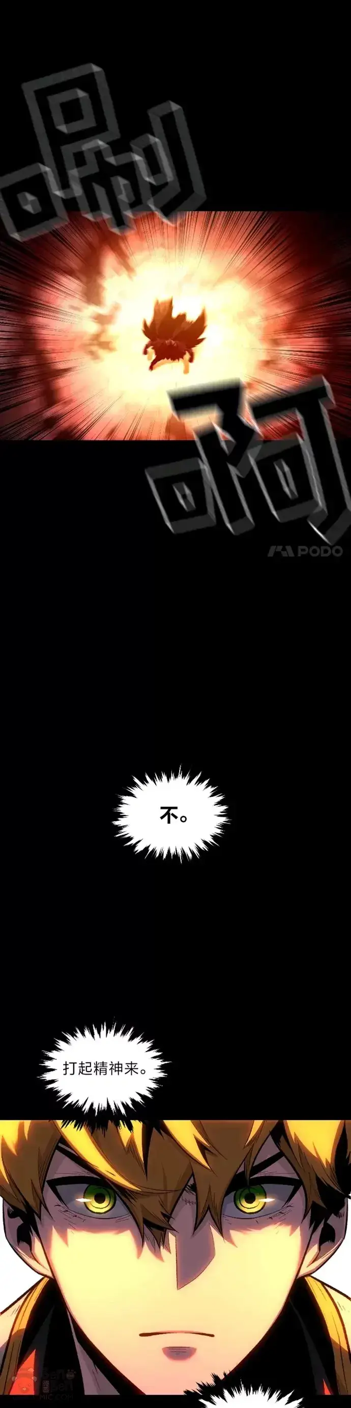 漫画《有才能的魔法师》第22话 吞噬与被吞噬第22张图