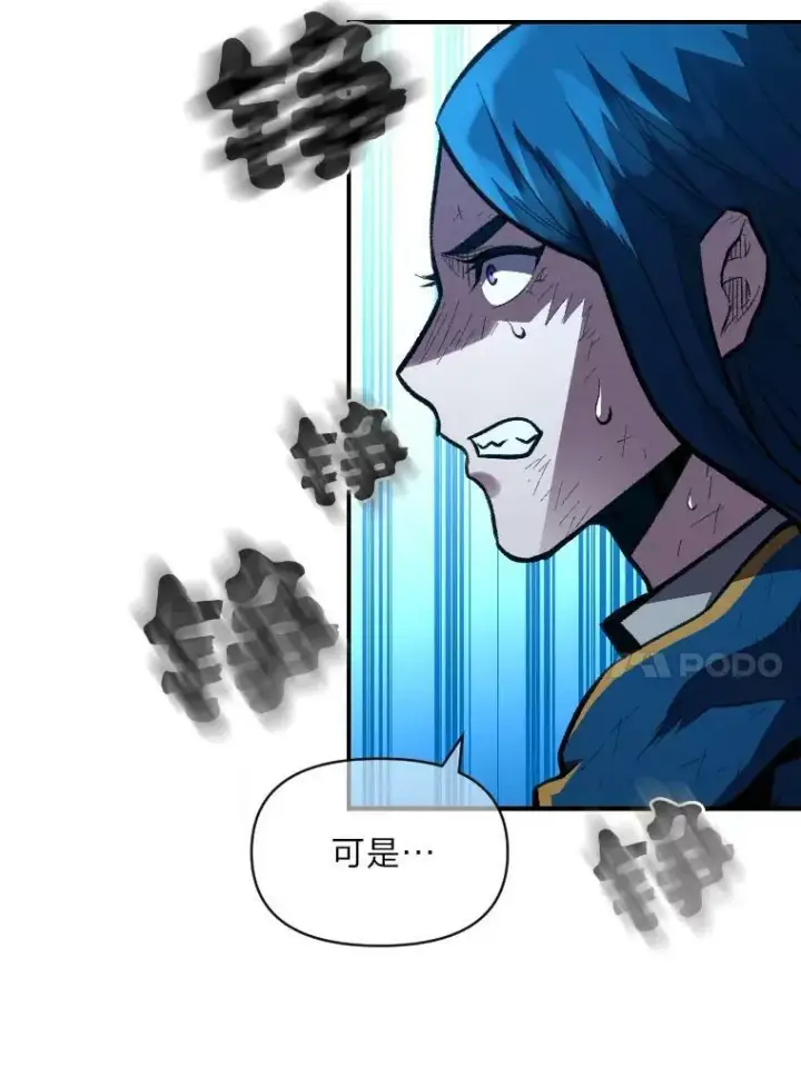 漫画《有才能的魔法师》26.青狮家族第100张图