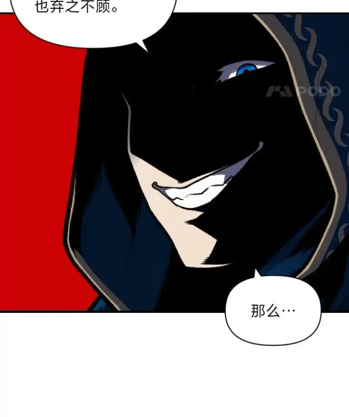 漫画《有才能的魔法师》26.青狮家族第107张图