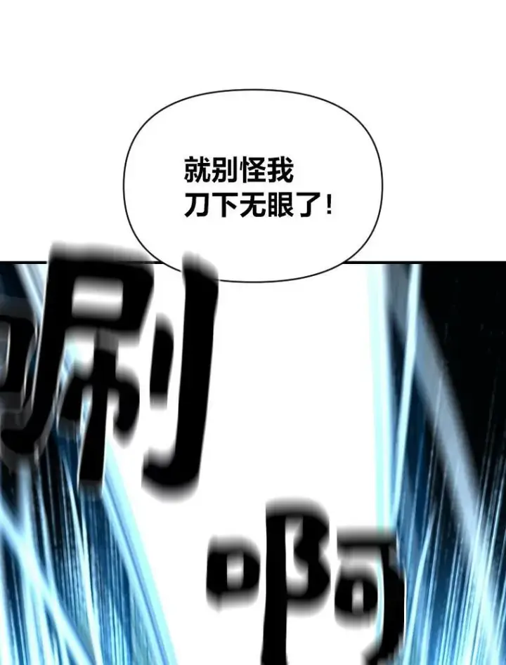 漫画《有才能的魔法师》26.青狮家族第108张图
