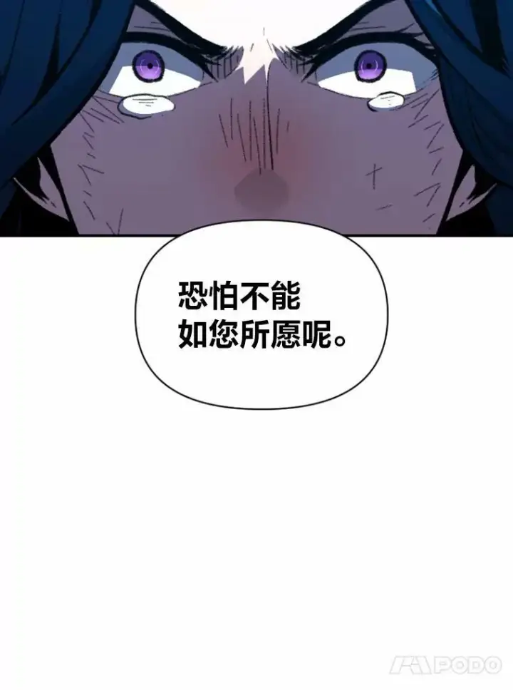 漫画《有才能的魔法师》26.青狮家族第116张图