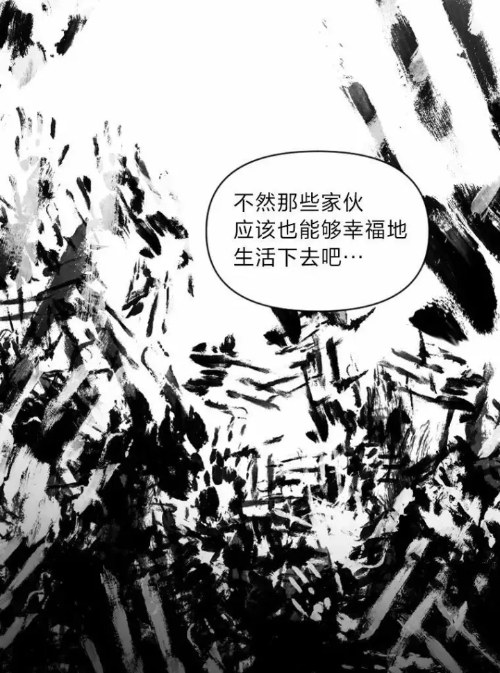 漫画《有才能的魔法师》26.青狮家族第119张图