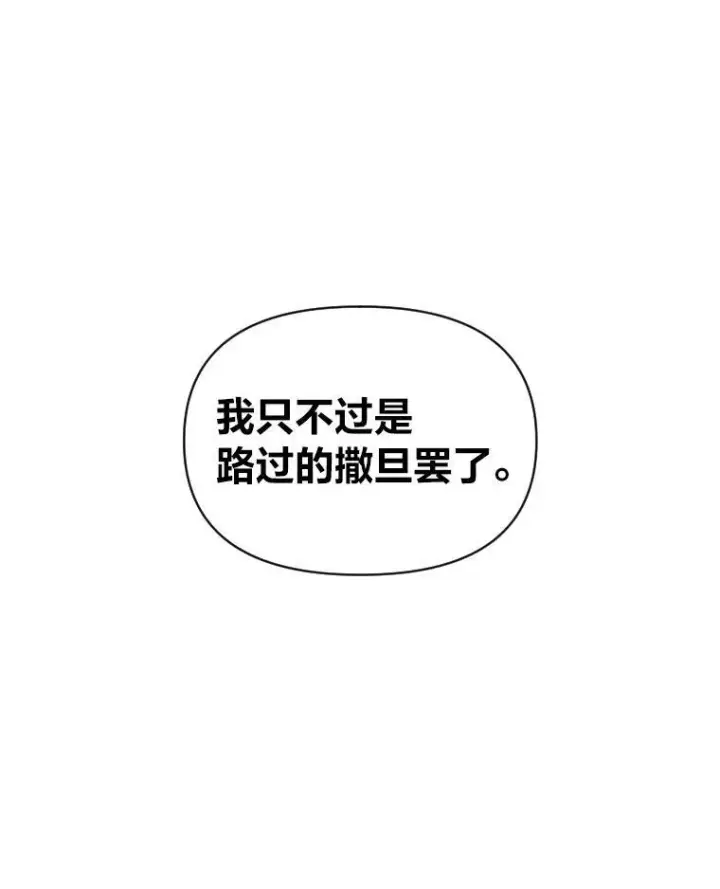 漫画《有才能的魔法师》26.青狮家族第136张图