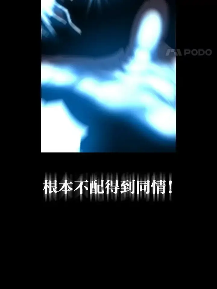 漫画《有才能的魔法师》26.青狮家族第147张图