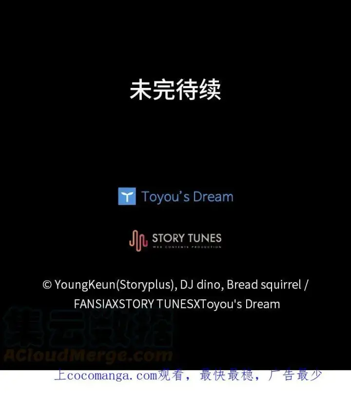 漫画《有才能的魔法师》26.青狮家族第149张图