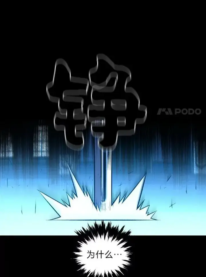 漫画《有才能的魔法师》26.青狮家族第31张图