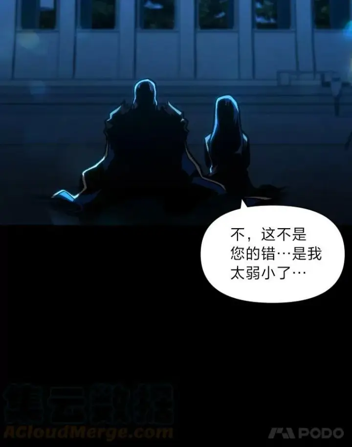 漫画《有才能的魔法师》26.青狮家族第41张图