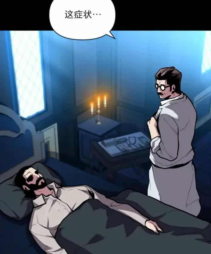 漫画《有才能的魔法师》26.青狮家族第56张图