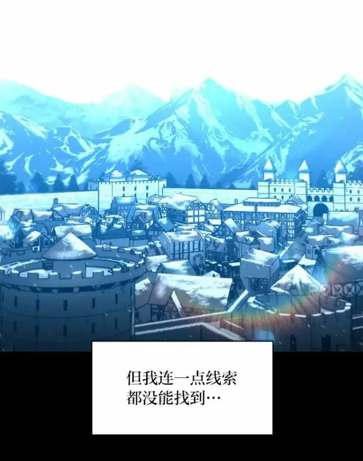 漫画《有才能的魔法师》26.青狮家族第68张图
