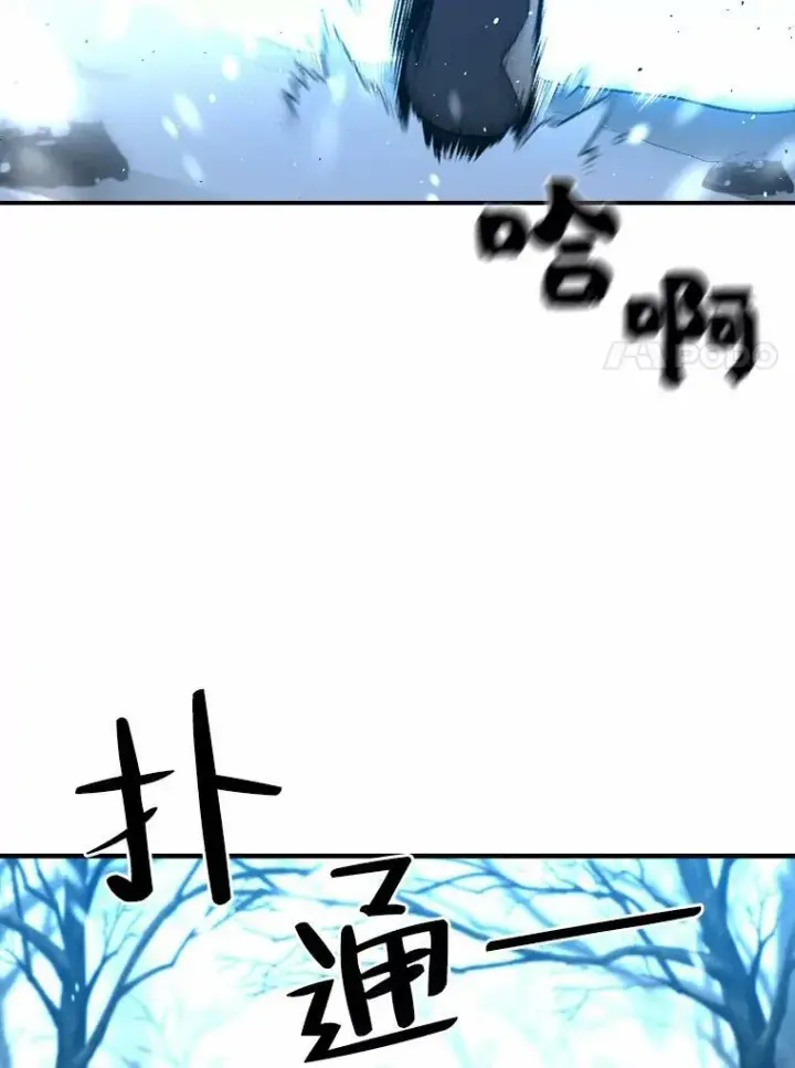漫画《有才能的魔法师》26.青狮家族第7张图